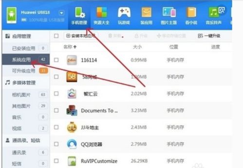 华为电脑软件怎么卸掉了(华为电脑软件卸载步骤详解) 华为电脑软件怎么卸掉了(华为电脑软件卸载步骤详解)