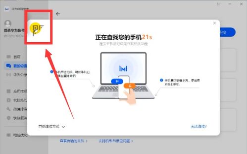 华为电脑怎么用游戏模式(华为电脑游戏模式的使用指南)
