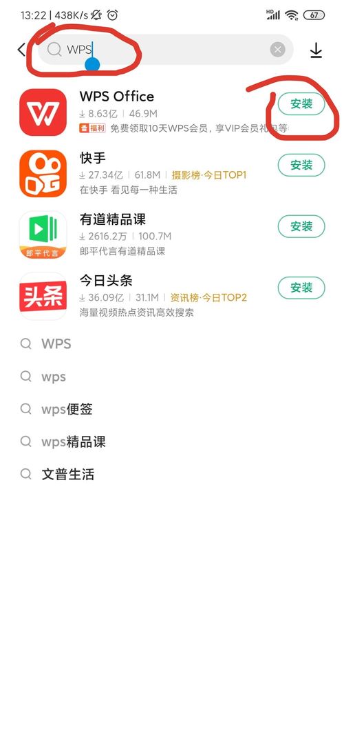 华为电脑怎么打开word文档(华为电脑打开Word文档的详细步骤指南)