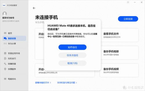 华为电脑字体包怎么安装(华为电脑字体包安装全攻略) 华为电脑字体包怎么安装(华为电脑字体包安装全攻略)