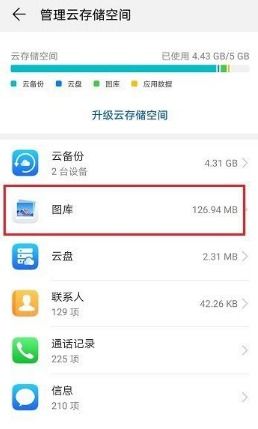 华为电脑怎么云空间备份(华为电脑云空间备份,轻松实现数据同步与安全保障) 华为电脑怎么云空间备份(华为电脑云空间备份,轻松实现数据同步与安全保障)
