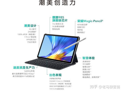 华为平板电脑怎么正确关机(华为平板电脑正确关机指南)