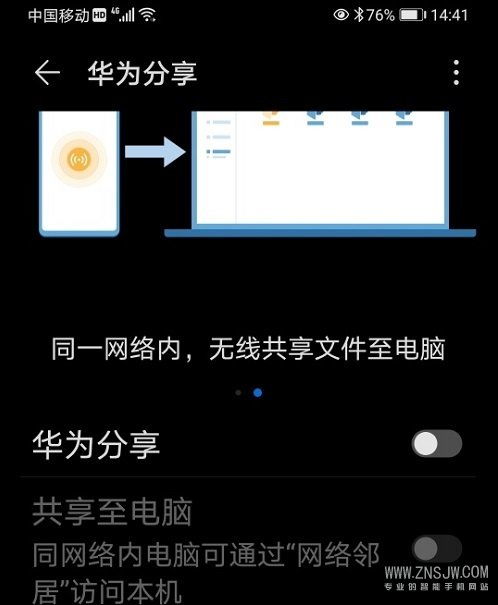 电脑怎么传歌曲华为手机(电脑向华为手机传送歌曲，步骤详解)