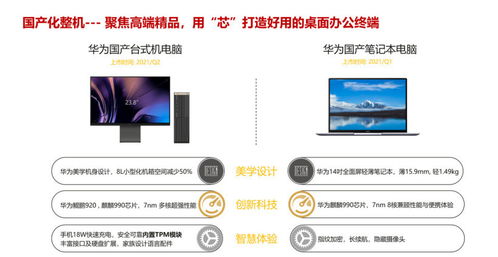 华为擎云电脑怎么设置(华为擎云电脑设置指南)