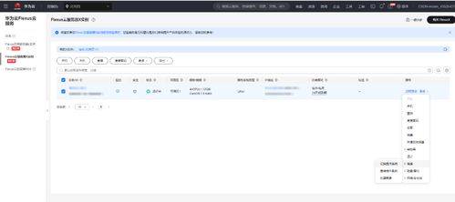 华为云怎么备份电脑数据(华为云如何备份电脑数据,全面指南) 华为云怎么备份电脑数据(华为云如何备份电脑数据,全面指南)