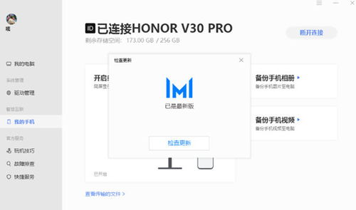 华为相册转电脑怎么转(华为相册转电脑,轻松实现照片同步传输) 华为相册转电脑怎么转(华为相册转电脑,轻松实现照片同步传输)