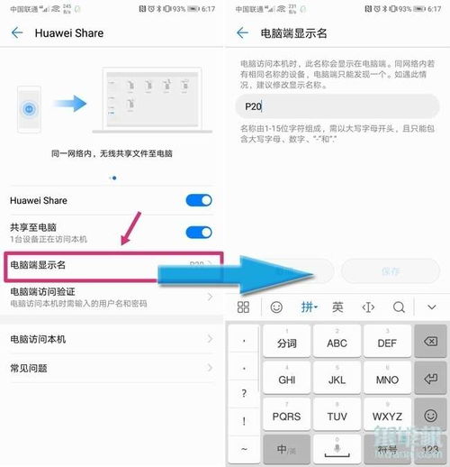 怎么更改华为电脑的密码(如何更改华为电脑密码) 怎么更改华为电脑的密码(如何更改华为电脑密码)