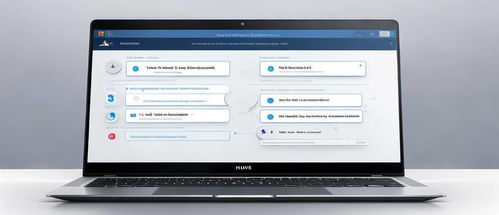 怎么更换华为电脑的账号(华为电脑账号更换全攻略) 怎么更换华为电脑的账号(华为电脑账号更换全攻略)