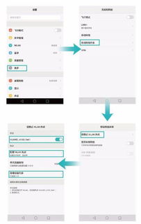 电脑链接华为热点怎么设置(华为热点与电脑连接设置详解) 电脑链接华为热点怎么设置(华为热点与电脑连接设置详解)