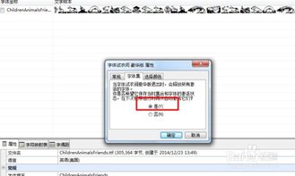 华为电脑怎么把字体取消(华为电脑字体取消操作指南)