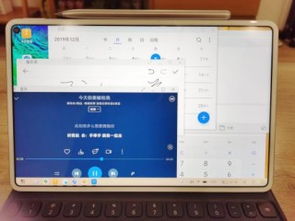 华为电脑分屏大小怎么调(华为电脑分屏大小调整指南) 华为电脑分屏大小怎么调(华为电脑分屏大小调整指南)