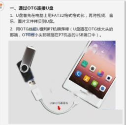 华为接头怎么插电脑(华为接头插入电脑的正确方法与步骤详解)