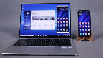 华为畅想怎么连电脑(华为畅想手机与电脑的连接,简单、高效的同步体验) 华为畅想怎么连电脑(华为畅想手机与电脑的连接,简单、高效的同步体验)