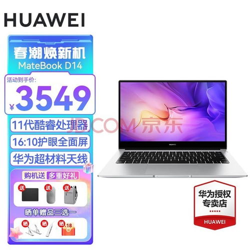 华为电脑怎么总是缺货(华为电脑缺货现象深度解析) 华为电脑怎么总是缺货(华为电脑缺货现象深度解析)