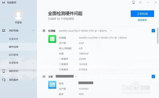 怎么设置华为电脑管家(华为电脑管家设置指南)