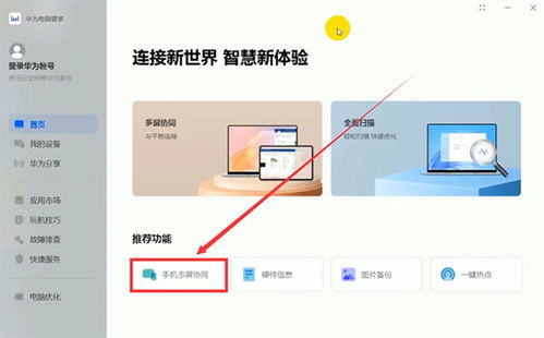 华为电脑怎么打出逗号(华为电脑打出逗号的方法详解) 华为电脑怎么打出逗号(华为电脑打出逗号的方法详解)