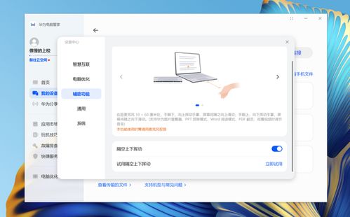 华为电脑pid怎么关闭(华为电脑PID关闭指南) 华为电脑pid怎么关闭(华为电脑PID关闭指南)