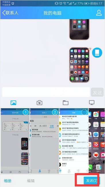 照片怎么传到华为电脑(华为电脑上照片传输的详细指南) 照片怎么传到华为电脑(华为电脑上照片传输的详细指南)