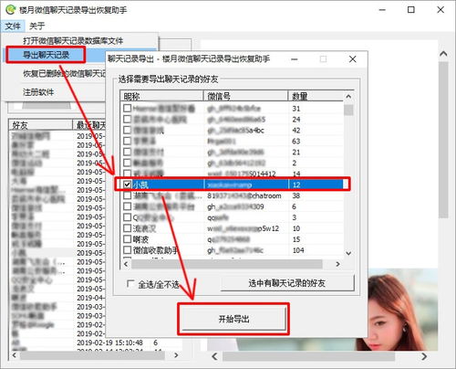 电脑怎么恢复华为备份(华为电脑备份恢复全攻略，轻松找回你的数据)