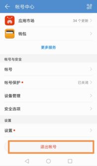 华为电脑账号怎么换(华为电脑账号更换全攻略)