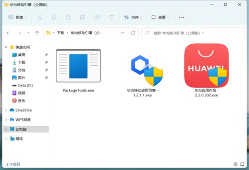 华为电脑怎么应用分类(华为电脑应用分类详解，高效管理你的软件库)