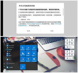 华为电脑拍摄怎么打开(华为电脑拍摄功能详解，如何轻松打开拍摄模式)