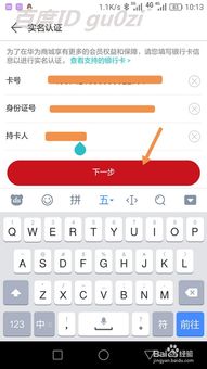 华为电脑怎么实名认证(华为电脑实名认证步骤详解) 华为电脑怎么实名认证(华为电脑实名认证步骤详解)