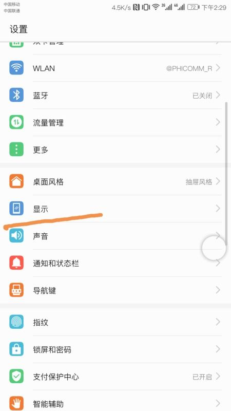 怎么设置华为电脑屏保(华为电脑屏保设置全攻略) 怎么设置华为电脑屏保(华为电脑屏保设置全攻略)