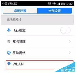 华为电脑怎么使用网络(华为电脑使用网络的方法详解) 华为电脑怎么使用网络(华为电脑使用网络的方法详解)