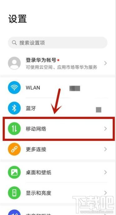 华为电脑怎么加速网速(华为电脑如何加速网速,优化网络连接的实用指南) 华为电脑怎么加速网速(华为电脑如何加速网速,优化网络连接的实用指南)