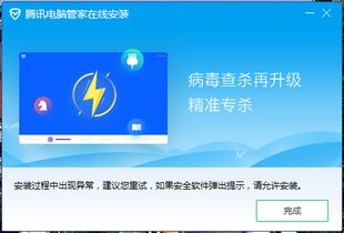 windows电脑怎么安装华为电脑管家(Windows电脑如何安装华为电脑管家)