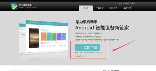 华为电脑怎么装电脑应用(华为电脑应用安装全攻略,轻松上手装应用) 华为电脑怎么装电脑应用(华为电脑应用安装全攻略,轻松上手装应用)