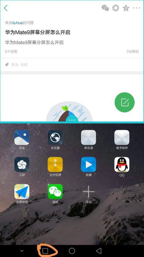 华为触屏电脑截图怎么截(华为触屏电脑截图方法详解)