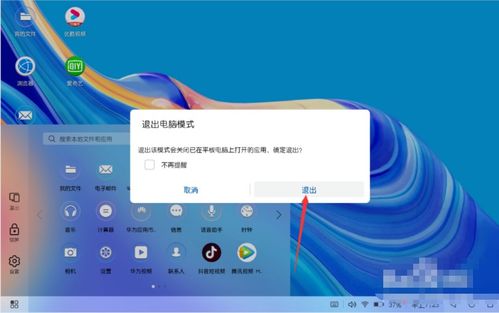 华为的电脑模式怎么恢复(华为电脑模式恢复指南) 华为的电脑模式怎么恢复(华为电脑模式恢复指南)