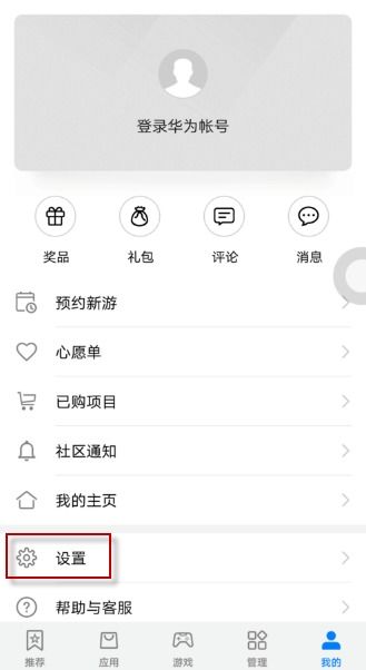 华为怎么修改手机户名 华为怎么修改手机户名