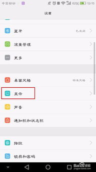 手机字体怎么换华为 手机字体怎么换华为