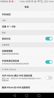 华为手机怎么查询手机卡 华为手机怎么查询手机卡