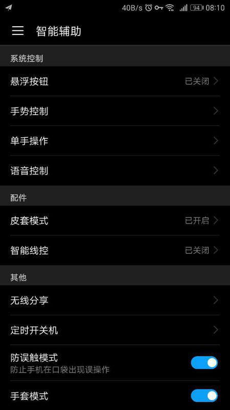 华为手机怎么关延时 华为手机怎么关延时