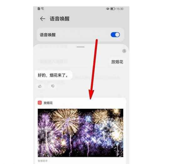 华为手机烟花怎么设置 华为手机烟花怎么设置