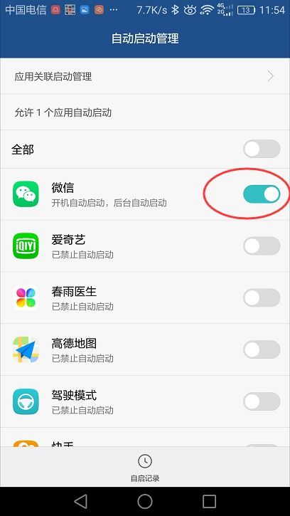 华为手机怎么设置好 华为手机怎么设置好
