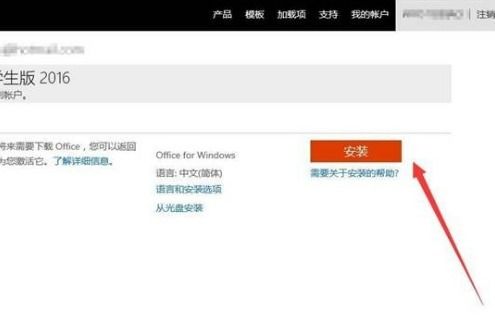 华为手机怎么装office