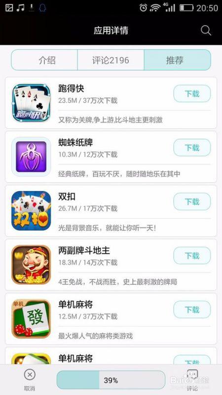 华为手机怎么 载软件
