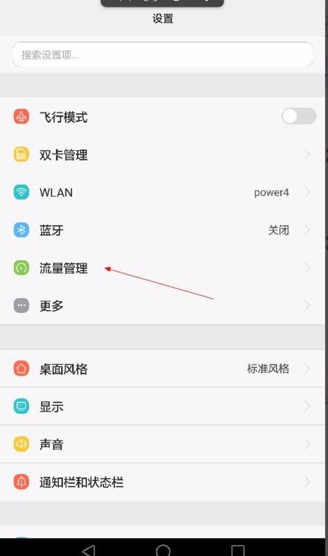 华为手机分手怎么切换 华为手机分手怎么切换