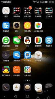 华为手机图标怎么调节