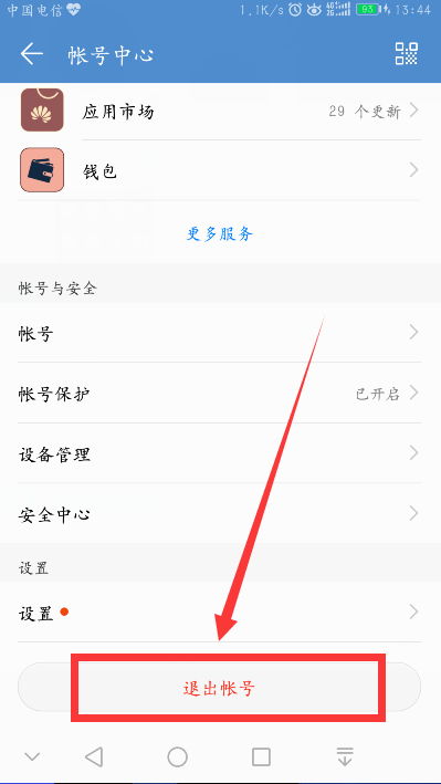 华为手机游戏账号怎么 华为手机游戏账号怎么