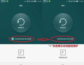 华为手机怎么查密码 华为手机怎么查密码
