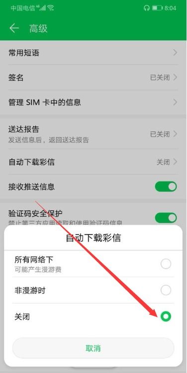 关闭华为手机怎么关闭 关闭华为手机怎么关闭