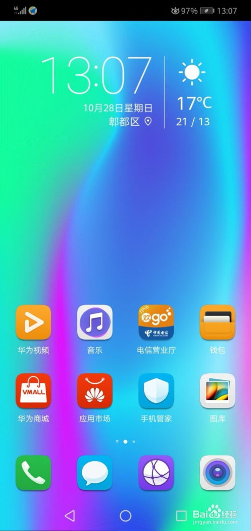 华为手机怎么显示字母 华为手机怎么显示字母