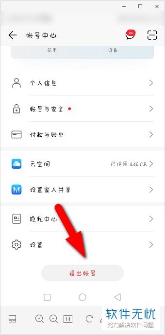 华为手机怎么获得帐户 华为手机怎么获得帐户