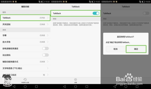 华为手机怎么绿框